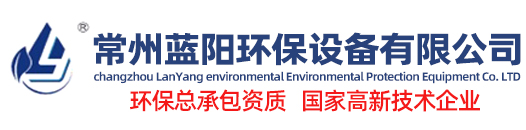 废气处理设备